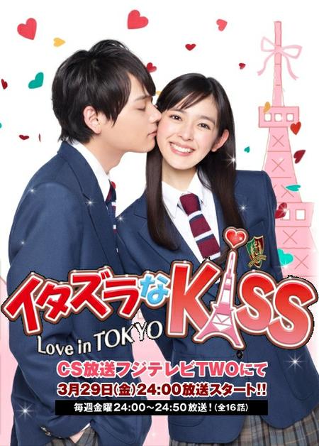 itazura na kiss love in tokyo 2013 sub indo